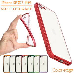 ◆落下防止スマホリングセット◆iPhone SE(第3世代)ケース iPhone 16e ケース iPhone SE(第2世代)ケース ColorEdge 透明 クリア シンプル ソフト TPU シリコン 保護 カバー 可愛い おしゃれ 光沢 キラ
