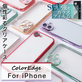 ◇画面保護ガラスフィルムセット◇iPhoneケース ColorEdge カラーエッジ iPhone16e対応 透明 クリア シンプル ソフト TPU シリコン 保護 カバー 可愛い おしゃれ 光沢 キラキラ マット 人気 おすすめ 軽量 薄型 軽い ワイヤレス充電可 アイフォン 16e きず 防止 スリム カラ