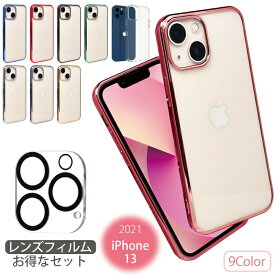 【カメラレンズフィルムセット 2021 iPhone 13 】iPhone13 ケース 可愛い iphone13 mini iphone 13pro iphone 13promax カバー レンズカバー カメラ保護フィルム ナイトモード レンズフィルム カメラフィルム 透明 クリアケース ソフトTPU スマホケース アイホン13 カバー