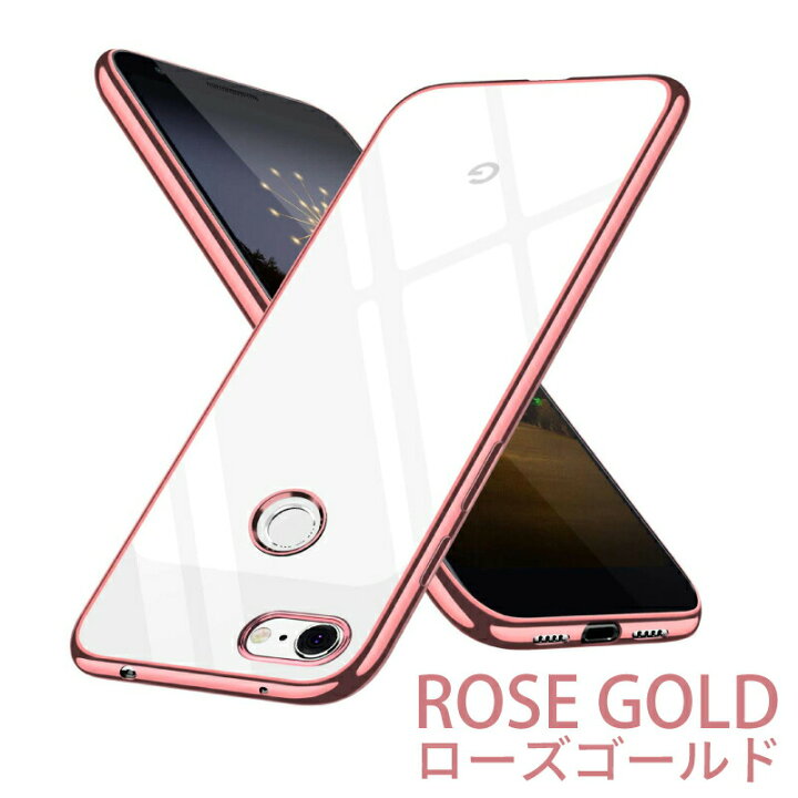 楽天市場】Google Pixel4a ケース TPU【ガラスフィルムセット】 google 