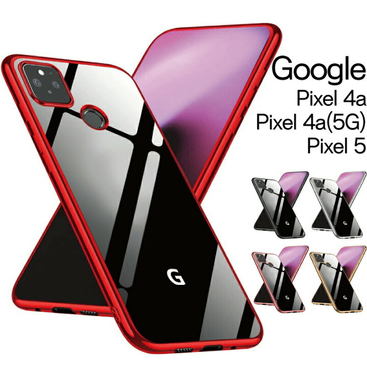 楽天市場 Google Pixel4a ケース Tpu ピクセル4a ケース Pixel4a5g ケース Pixel5 ケース グーグル ピクセル 4aカバー ピクセル4a5g ケース ピクセル5 ケース Google Pixel 4a ケース ソフト スマホカバー ソフトケース キズ防止 メッキ加工 4a 5g Moto84 もとはちよん