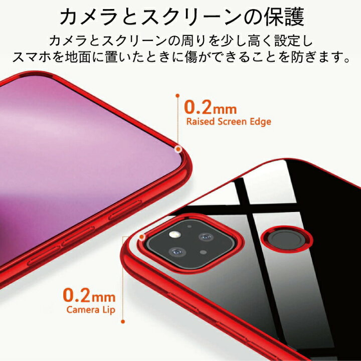 楽天市場】Google Pixel4a ケース TPU ピクセル4a ケース pixel4a5g ケース Pixel5 ケース グーグル ピクセル 4aカバー ピクセル4a5g ケース ピクセル5 ケース google pixel 4a ケース ソフト スマホカバー ソフトケース キズ防止 メッキ加工 4a (5g) : MOTO84@もとはちよん 楽天市場】Google Pixel4a ケース TPU ピクセル4a ケース pixel4a5g ケース Pixel5 ケース グーグル ピクセル 4aカバー ピクセル4a5g ケース ピクセル5 ケース google pixel 4a ケース ソフト スマホカバー ソフトケース キズ防止 メッキ加工 4a (5g) : MOTO84@もとはちよん