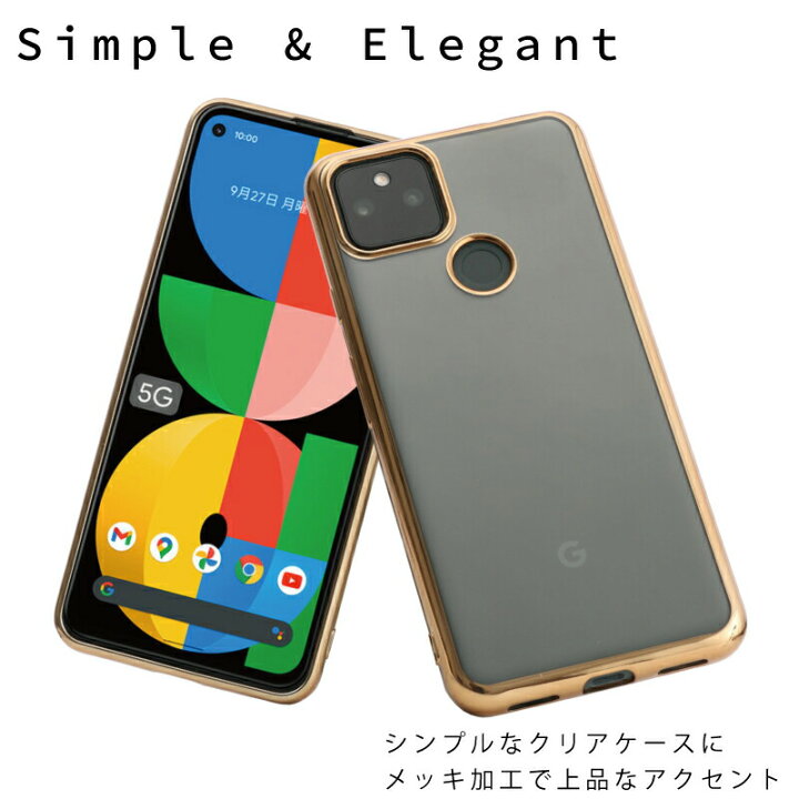 楽天市場】【ガラスフィルムセット】Google Pixel 5a (5G) 対応 ケース 
