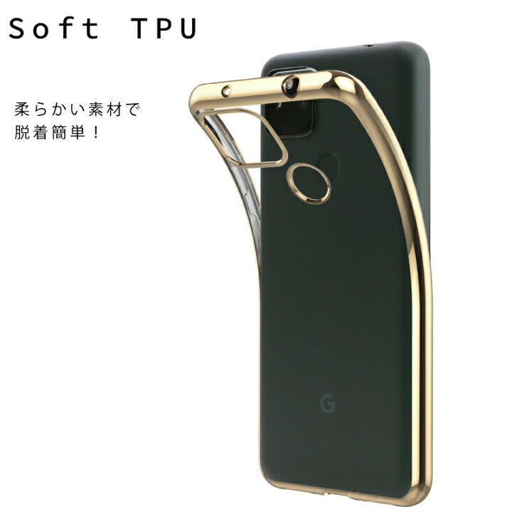 楽天市場】【ガラスフィルムセット】Google Pixel 5a (5G) 対応 ケース 