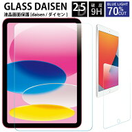 【新型 iPad 第11世代 A16 対応】強化ガラス画面保護フィルム ipad 第10世代 10.9インチ 第9世代 第8世代…