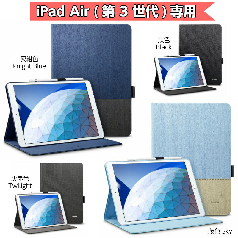 楽天市場】iPad Air 10.5-inch ケース【シンプル・オシャレ】2019 新型