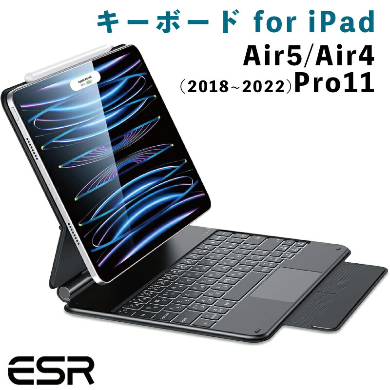 ESR iPad Air5 ケース キーボード 10.9インチ 第5世代 2021 iPad Air4 ケース ipad pro 11インチ ケース キーボード付き 第2世代 第3世代 アイパッド ケース キーボードケース Keyboard 英語配列 キーボードカバー USキーボード グリーン タッチパッド付キー