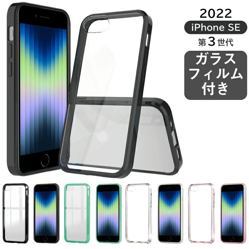楽天市場】【最大P27.5倍】ガラスフィルムセット＼2022年 新型 iPhone 