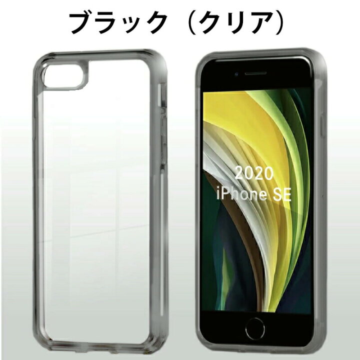 楽天市場】iPhone 16e ケース SE4 iphone se ケース 第3世代 可愛い 