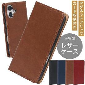 【iPhone 手帳型ケース】iPhone17 ケース カバー iPhone16e ケース 手帳型 iPhone16 ケース レザー iPhone air ケース iPhone SE ケース iPhone 17pro 17promax 16pro iPhone 15 15pro iphone14 14pro iPhone13 13pro iPhone12 mini ケース 13mini 第3世代 カード収納