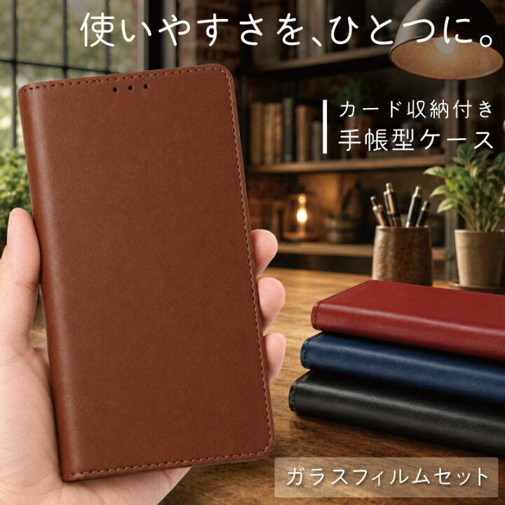楽天市場】【ガラスフィルムセット】 シンプル手帳型 iPhoneケース 