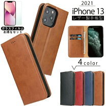 楽天市場】iphone13 pro ケース 手帳 ガラスフィルム付きの通販