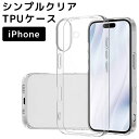 iPhone クリアケース iPhone17 ケース カバー iPhone16e ケース iPhone16 Pro Max ケース iPhone air ケース iPhone se ケース iPhone15 ケース iPhone 17pro 17promax 16pro 16plus 16promax 15pro 14 14pro 13 13pro 13mini 12 11 XR ケース 透明 クリア ソフト 第3世代