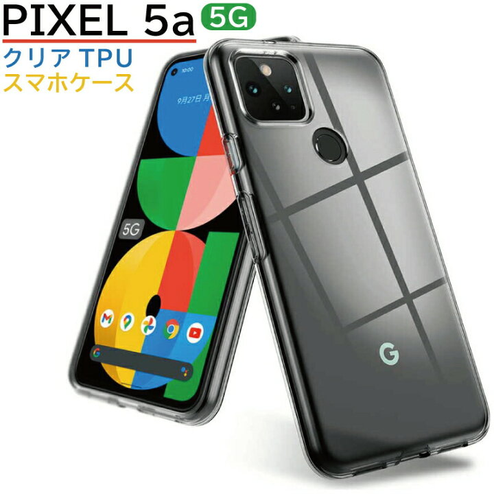 楽天市場】Google Pixel 5a ケース クリア Pixel5a ケース クリア  