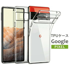 Google Pixel 8 ケース クリア pixel8 pro Pixel7 ケース 7pro クリア シンプル 透明 google pixel 7a カバー pixel6 ケース ピクセル6 ケース pixel 6 TPU ケース pixel 6a カバー ソフト TPU 透明 素材 ピクセル7 ケース google pixel ケース 透明 google pixel 6a カバー