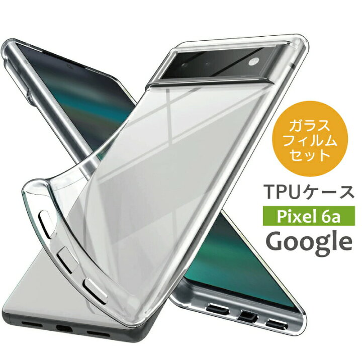 楽天市場】ガラスフィルムセット Google Pixel 6a ケース クリア Pixel 