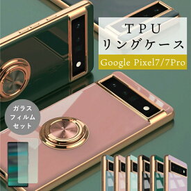 【ガラスフィルムセット】Pixel7 ケース リング付きTPUケース Pixel7Pro ケース 耐衝撃 ケース google pixel 7 カバー pixel 7 ケース ピクセル 7 ケース 高見え プチプラ pixel 7Pro カバー 素材 ピクセル7Pro ケース かっこいい バンカーリング スマホリング