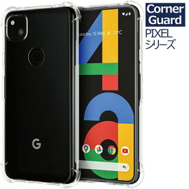 Google pixel 4a ケース ピクセル 4a ケース コーナーガード ケース カバー ピクセル4a ケース pixel 4a5g ピクセル4a5g ケース pixel 5 ケース ピクセル5 ケース 耐衝撃 TPU クリア 透明 頑丈 (5g) グーグル スマホ ケース