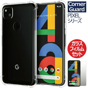 Google pixel 4a P[X TPU yR[i[K[hP[XEJo[zgoogleysNZ4a P[XzysNZ4 P[XzyՌɋzyNAzpixel4a tB pixel4a KX tB pixel 4 KX p