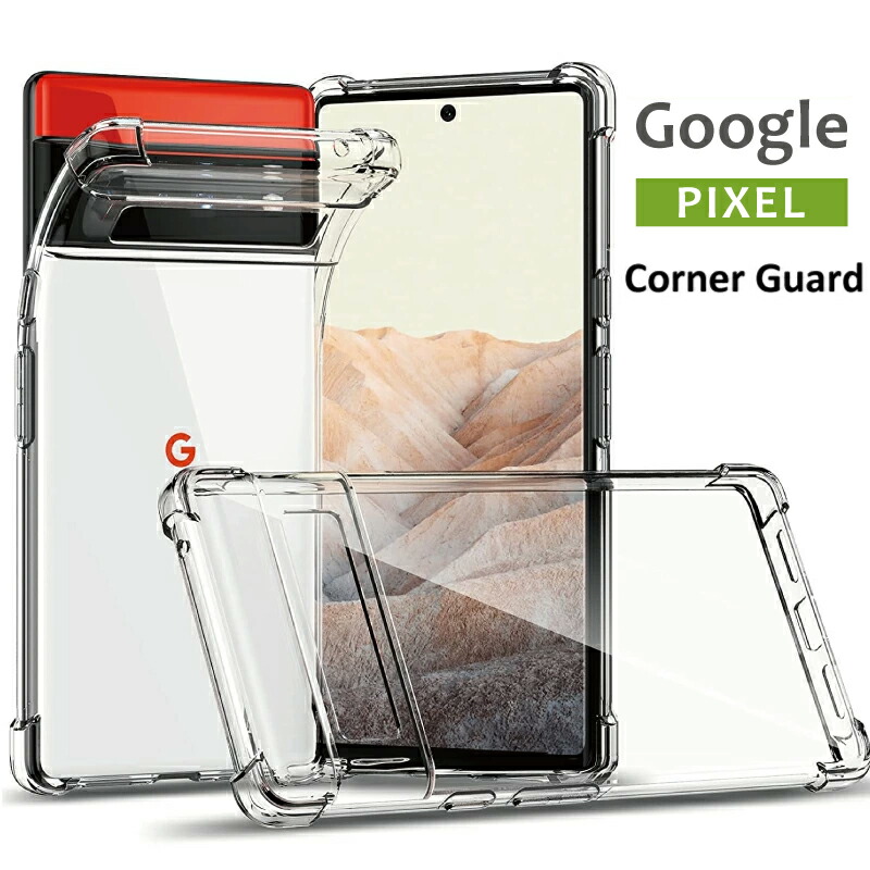 GooglePixel 6a ケース クリア 耐衝撃 ピクセル6a カバー 透明