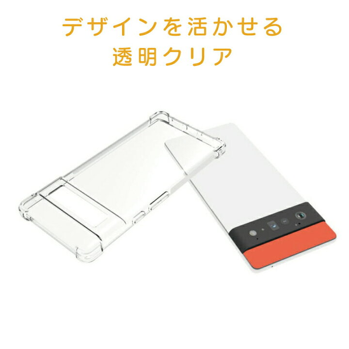 楽天市場】Google Pixel 7 ケース クリア コーナーガード Pixel7 pro ケース クリア 耐衝撃 シンプルな透明ケース google pixel 6 pro カバー pixel6a ケース ピクセル7 ケース pixel 6 TPU ケース pixel 7 カバー ソフト TPU 透明 素材 楽天市場】Google Pixel 7 ケース クリア コーナーガード Pixel7 pro ケース クリア 耐衝撃 シンプルな透明ケース google pixel 6 pro カバー pixel6a ケース ピクセル7 ケース pixel 6 TPU ケース pixel 7 カバー ソフト TPU 透明 素材