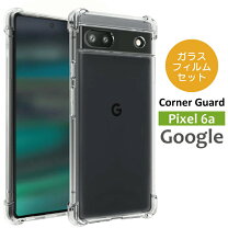 楽天市場】pixel6a ガラスフィルム セット（ケース・カバー 