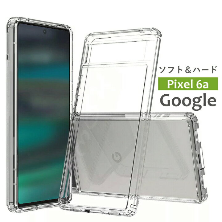 楽天市場】Google Pixel 6a ケース クリア Pixel6a ケース ハード 