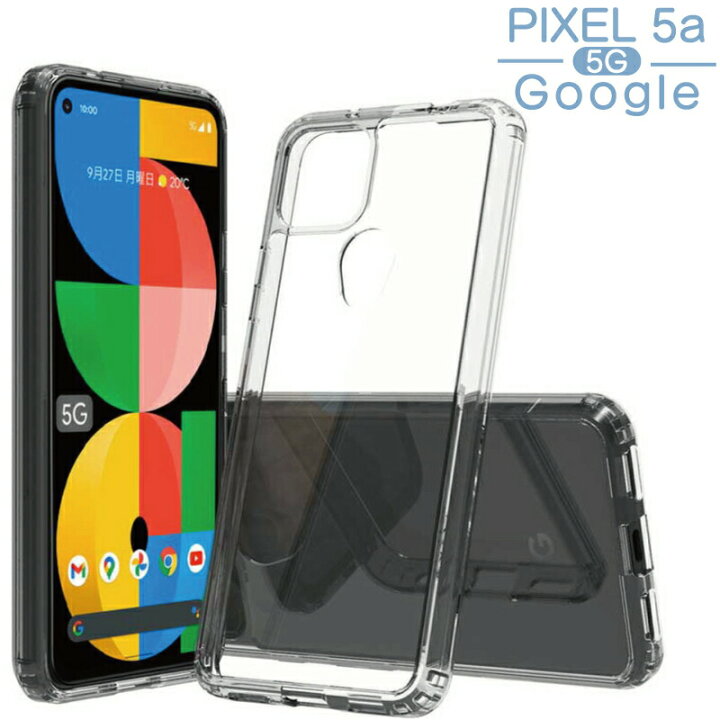 楽天市場】Pixel 5a ケース Pixel 5a 5G ケース ピクセル 5a ケース 