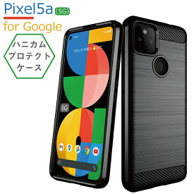 Google Pixel 5a (5G) 対応 ケース ハニカム構造TPUケース Pixel 5a ケース 5a 5G ケース ピクセル 5a ケース pixel 5a ケース カバー google pixel 5a ケース ソフト google pixel5a 5g ケース 衝撃に強い 背面 黒 ブラック グーグル ピクセル 5a 5a5g シンプル