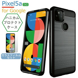 【ガラスフィルムセット】Google Pixel 5a (5G) ケース 画面保護フィルム ピクセル 5a ケース Google pixel 5a ケース カバー google pixel 5a ソフト 衝撃 背面 黒 ブラック シンプル グーグル ピクセル5a 5a5g 保護 pixel5a ハニカム構造TPUケース