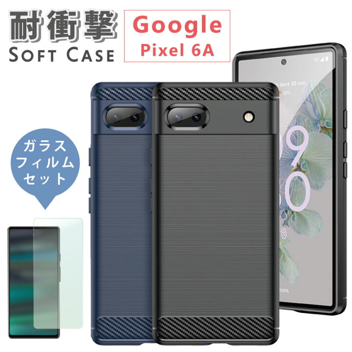 楽天市場】ガラスフィルムセット Google Pixel 6a ケース ソフト 