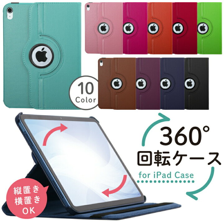 楽天市場】【新型 iPad 第11世代 A16 対応】iPad A16 ケース 360度回転 
