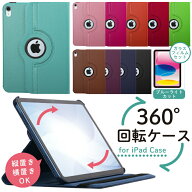【新型 iPad 第11世代 A16 対応】【ガラスフィルムセット】360度回転ケース カバー M4 M3 M2 11インチ iP…