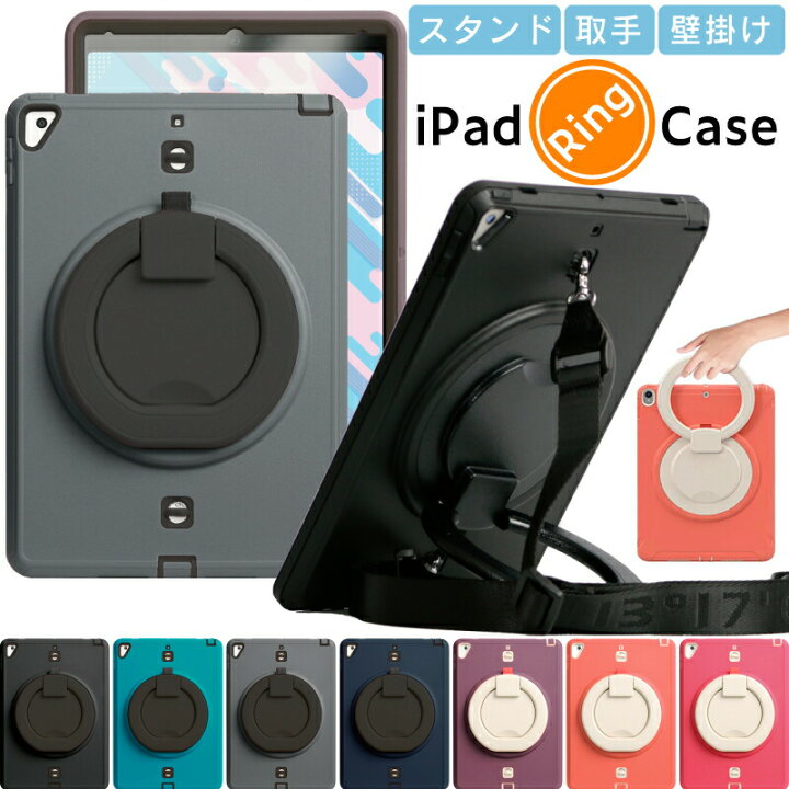 楽天市場】【多機能リング付 耐衝撃ケース】ipad ケース ペン収納 第9 
