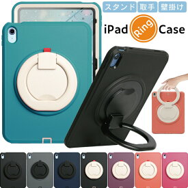 【新型 iPad 第11世代 A16 対応】【多機能リング付 耐衝撃ケース】ipad ケース 第10世代 ペン収納 10.9インチ ipad ケース 子供 仕事 学校【縦置き可能スタンド|ペン収納|ソフト ハードPC】高強度 ペン収納 ipad ケース 可愛い ipad ケース ipad 10世代 ipad ケース 耐衝撃
