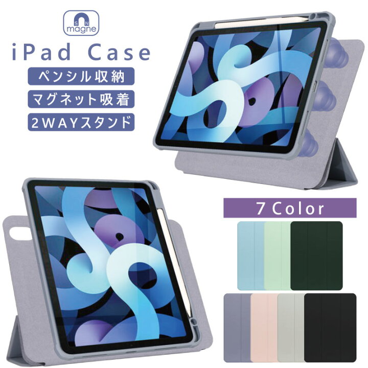 楽天市場】【最新型 iPad Air 11インチ 対応】【万能2wayケース 縦置き 