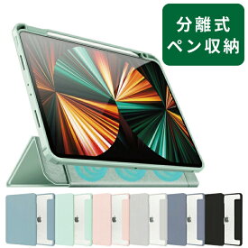 蓋とカバーが分離する iPad Pro 11インチ ケース iPad Air 第4世代 ケース 10.2インチ iPad ケース 第9世代 10.2インチ ipadケース 第8世代 iPad スマートカバー iPad Air5 カバー 保護カバー ipad8 カバー ipad 10.2 ケース カバー iPad第9世代ケース iPad第9世代