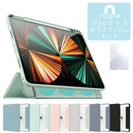 蓋とカバーが分離する ガラスフィルム iPad Air5 カバー iPad Pro 11インチ ケース iPad Air 第4世代 ケース 10.2インチ iPad ケース 第9世代 10.2インチ ipadケース 第8世代 ipad 保護カバー ipad8 カバー ipad 10.2 ケース カバー iPad第9世代ケース iPad第9世代