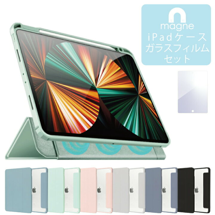 楽天市場 蓋とカバーが分離する ガラスフィルム 21 Ipad Pro 11インチ ケース Ipad Air 第4世代 ケース 10 2インチ Ipad ケース 第9世代 10 2インチ Ipadケース 第8世代 Ipad Ipad Air5 カバー 三つ折り保護カバー Ipad8 カバー Ipad 10 2 ケース おしゃれ