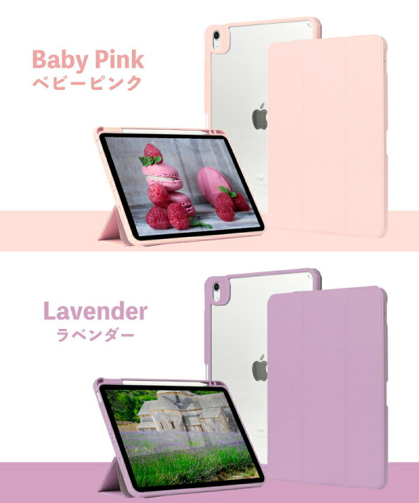 楽天市場 蓋とカバーが分離する 21 Ipad Pro 11インチ ケース Ipad Air 第4世代 ケース 10 2インチ Ipad ケース 第9世代 10 2インチ Ipadケース 第8世代 Ipad スマートカバー Ipad Air5 カバー 三つ折り保護カバー Ipad8 カバー Ipad 10 2 ケース おしゃれ