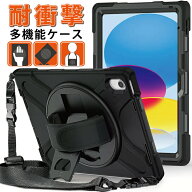 【新型 iPad 第11世代 A16 対応】【頑丈 重厚感 耐衝撃】ipad ケース 第10世代 10.9 第9世代 第8世代 第7…