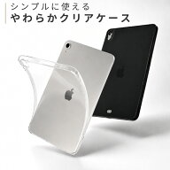 【新型 iPad 第11世代 A16 対応】ipad a16 ケース 透明 iPad Air 11インチ ケース M4 M3 M2 ipad 第10世…