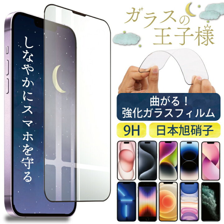 楽天市場】【ガラスフィルムセット】iPhone17e iPhone 17e Iphone17 