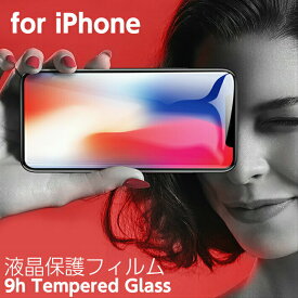 フルスクリーン全面保護ガラス iPhone11 iPhone 11 Pro Max iPhone XR xs 5.8インチ ガラスフィルム iphone xs max 6.5インチ ガラスフィルム iphone xr 6.1インチ iphone8 ガラスフィルム iphonex ガラスフィルム iphone7 ガラスフィルム iphone8plus 保護 9h 強化ガラス