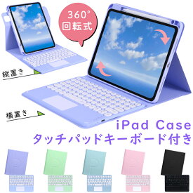 【最新型 iPad Air 11インチ 対応】キーボード ケース iPad 第10世代 第9世代 第8世代 第7世代 11インチ iPad Air 第6世代 M2 第5世代 第4世代 ipad10 air5 air4 10.9 ipad9 ipad8 ipad7 10.2 カバー ペンシル収納 ペン収納 ApplePencil対応 かわいい 保護 iPadキーボード iP
