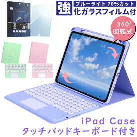 【最新型 iPad Air 11インチ 対応】【ガラスフィルム付】キーボード ケース iPad 第10世代 第9世代 第8世代 第7世代 11インチ iPad Air 第6世代 M2 第5世代 第4世代 ipad10 air5 air4 10.9 ipad9 ipad8 ipad7 10.2 カバー ペン収納 ApplePencil対応 かわいい iPadキーボード