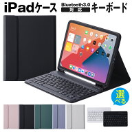 【新型 iPad 第11世代 A16 対応】ipad キーボード ケース A16 第10世代 第9世代 第8世代 第7世代 11イン…