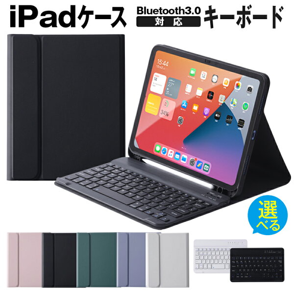 【新型 iPad 第11世代 A16 対応】ipad キーボード ケース A16 第10世代 第9世代 第8世代 第7世代 11インチ iPad Air M4 M3 M2 ipad10 mini A17 Pro mini7 mini6 air5 air4 10.9 ipad9 ipad8 ipad7 10.2 ペンシル収納 ペン収納 ApplePencil対応 オートスリープ