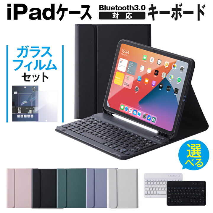 楽天市場】【ガラスフィルムセット】 キーボード ケース iPad 第10世代 