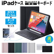 【新型 iPad 第11世代 A16 対応】お得な4点セット A16 iPad ケース キーボード ケース iPad 第10世代 第9…